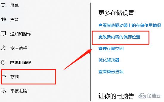 windows微軟應用商店下載路徑如何改