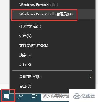 windows微软应用商店删了能不能再安装