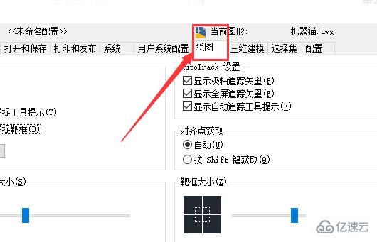 cad的背景图如何换白色底  cad 第1张