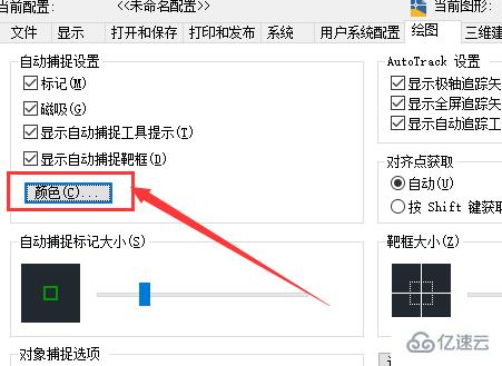 cad的背景图如何换白色底  cad 第2张