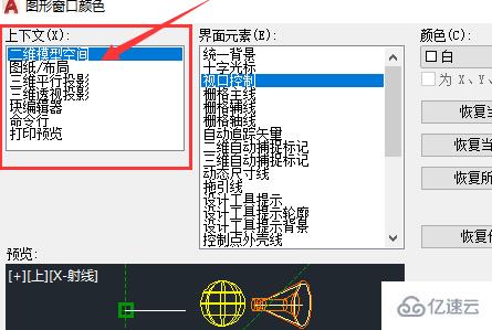 cad的背景图如何换白色底