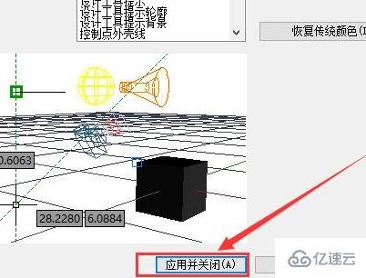 cad的背景图如何换白色底  cad 第6张