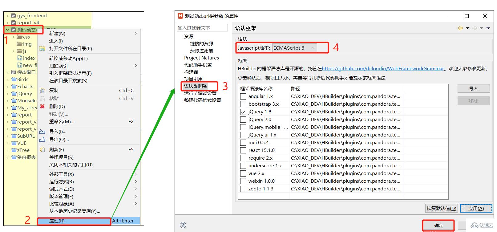 hbuilder支持es6嗎