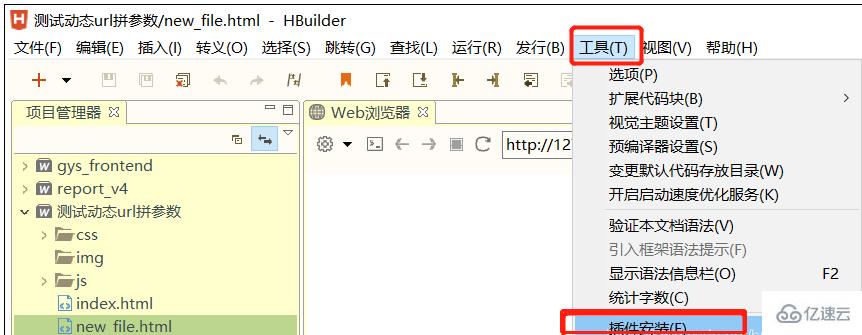 hbuilder支持es6嗎