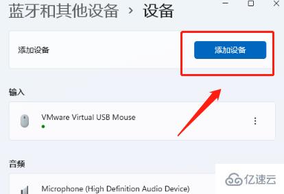 windows联想小新pro16如何连接蓝牙耳机