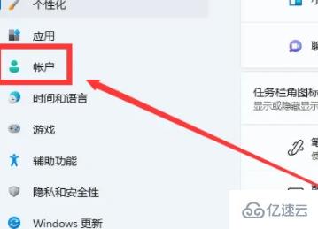 windows联想小新pro16如何设置密码