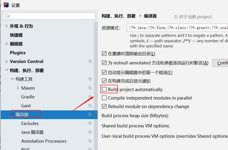 SpringBoot热部署如何设置