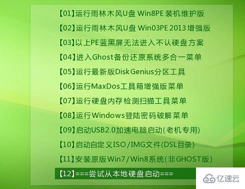 windows foxconn主板bios如何設(shè)置u盤啟動