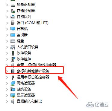 windows鼠标如何装驱动