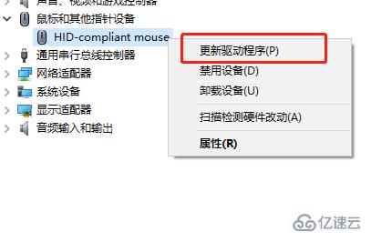 windows鼠标如何装驱动