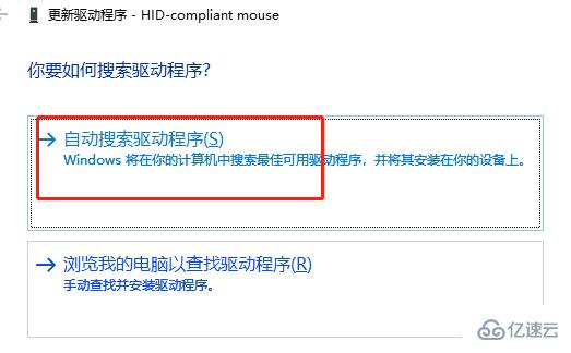 windows鼠标如何装驱动