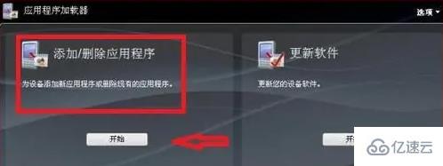 windows黑莓桌面管理器如何下载软件