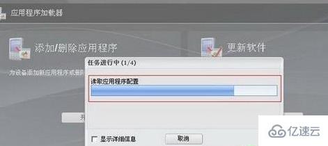 windows黑莓桌面管理器如何下載軟件