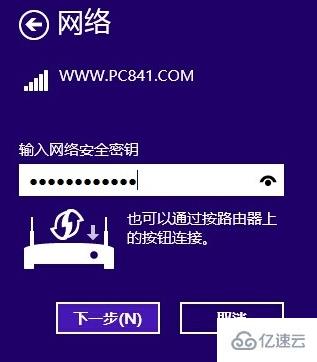 win8如何清除wifi密码