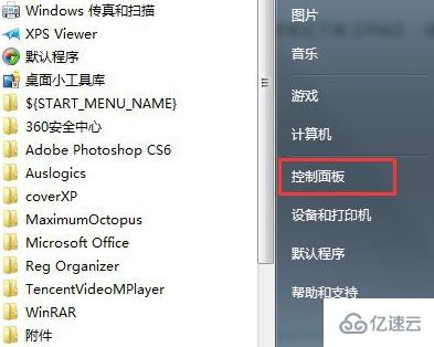 win7声卡设置怎么打开