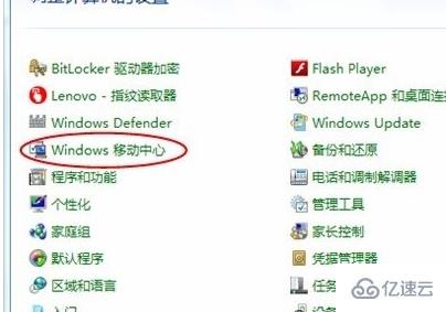 win7无线网络开关怎么查看