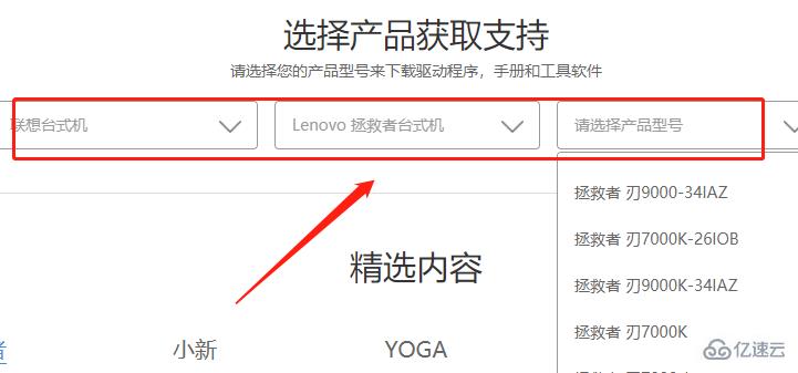 windows联想台式机显卡驱动黑屏如何解决