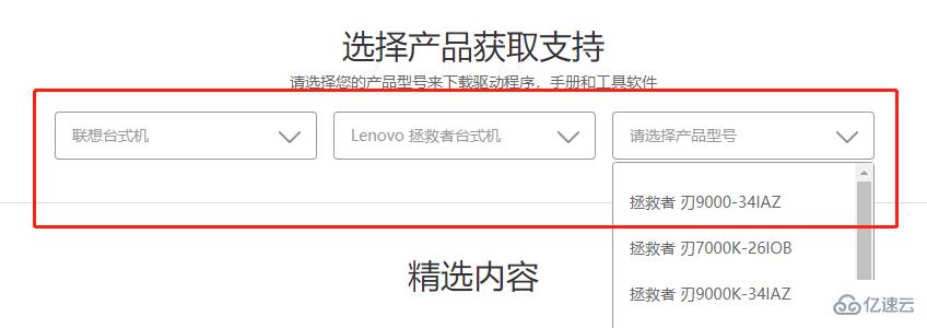 windows联想台式机显卡驱动装不上怎么解决