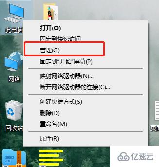 windows笔记本触摸板驱动怎么打开