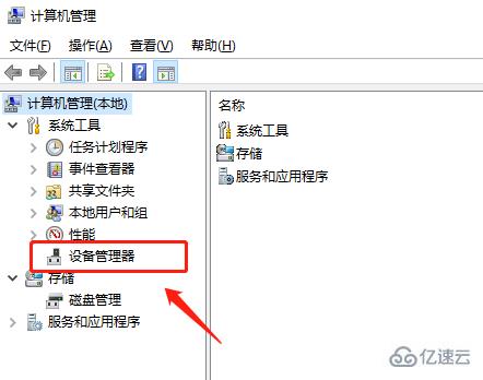 windows笔记本触摸板驱动怎么打开