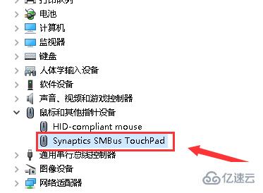 windows筆記本觸摸板驅(qū)動怎么打開