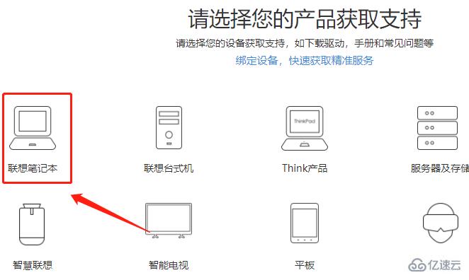 windows笔记本触摸板驱动如何下载