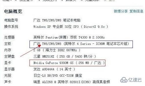 windows foxconn主板如何看型号