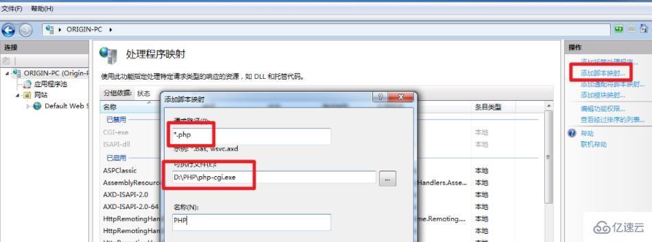 iis不解析php文件如何解决