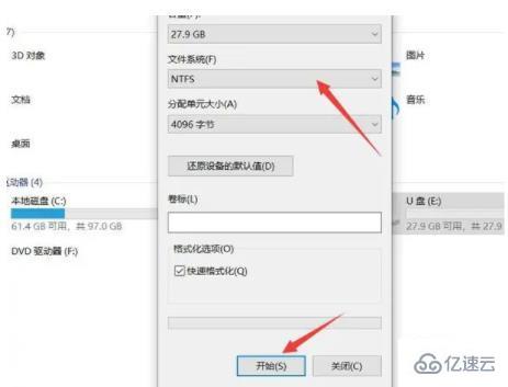 windows對于目標(biāo)文件系統(tǒng),文件過大放不到u盤里問題如何解決