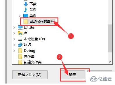 windows下picpick截圖后如何保存