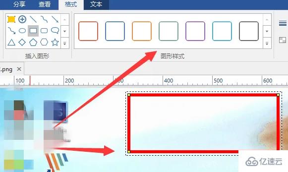 windows下picpick如何編輯文本框