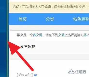 windows下picpick如何截长图