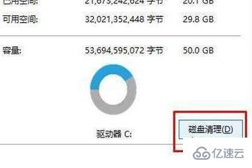 win8如何清理c盤無用文件