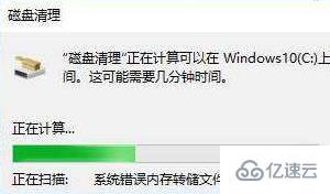 win8如何清理c盤無用文件