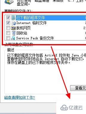 win8如何清理c盤無用文件