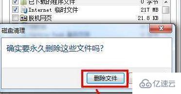 win8如何清理c盘无用文件