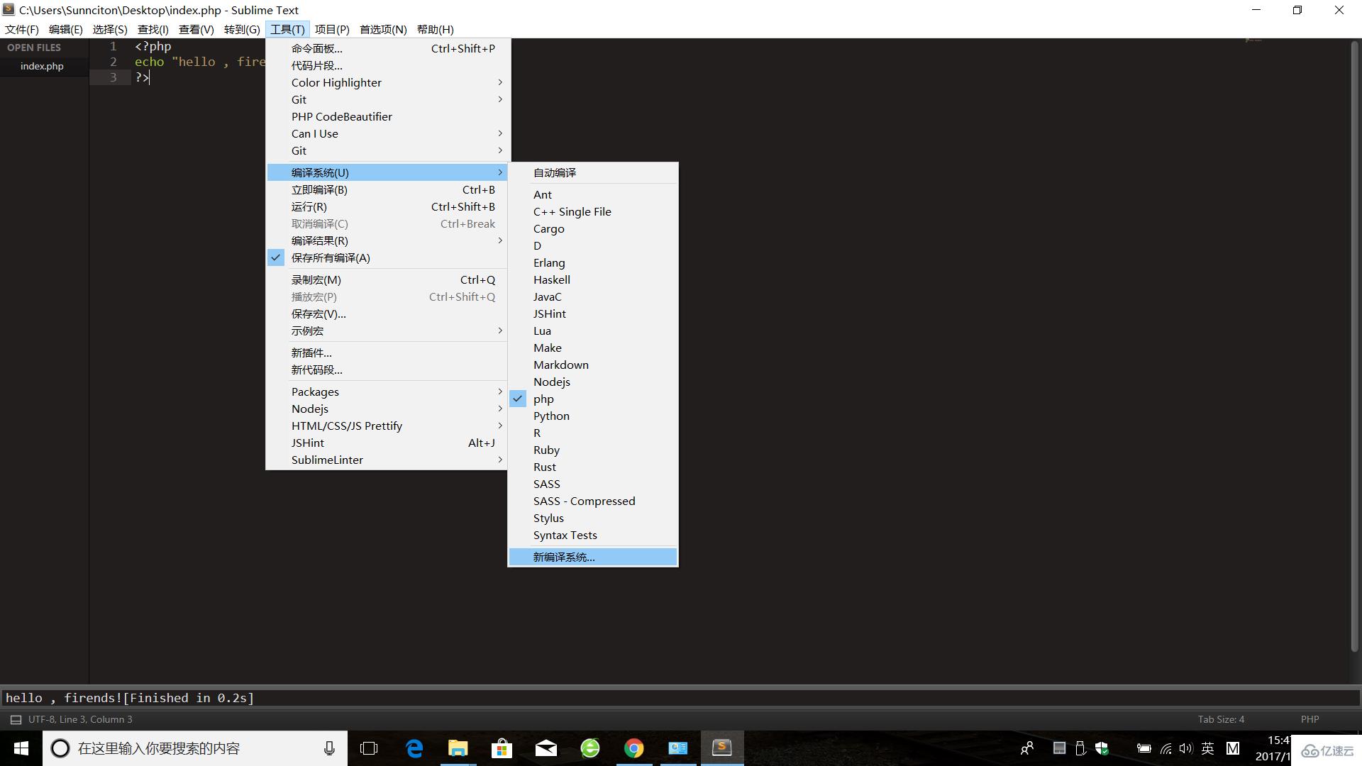 sublime如何搭建php