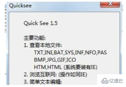 quicksee软件有什么作用