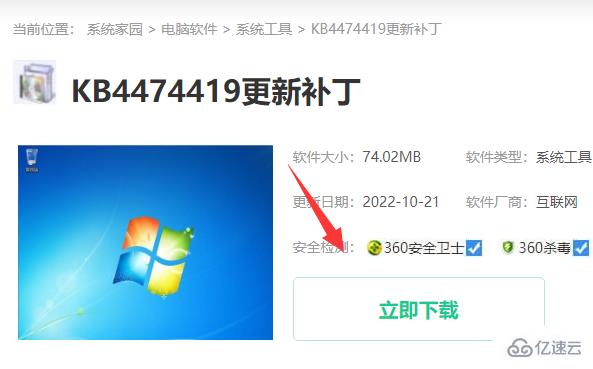 windows下kb4474419补丁安装错误87如何解决