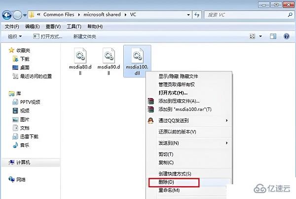 windows下vcruntime140.dll如何删除  windows 第3张