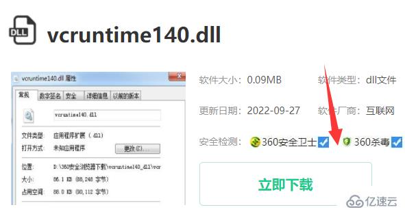 windows下origin找不到vcruntime140.dll如何解决  windows 第1张