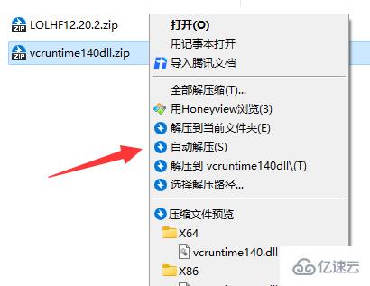 windows下origin找不到vcruntime140.dll如何解决  windows 第2张