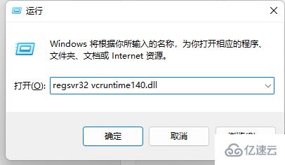 windows下origin找不到vcruntime140.dll如何解决  windows 第6张