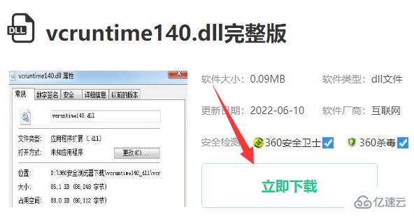 windows下vcruntime140.dll无法继续执行代码怎么解决