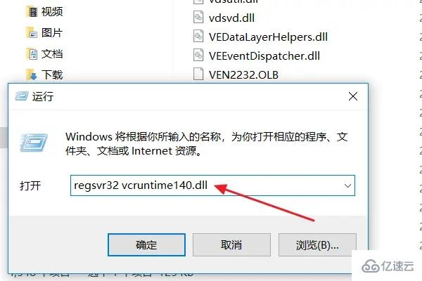 windows下vcruntime140.dll无法继续执行代码怎么解决