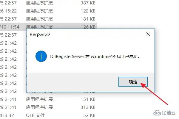 windows下vcruntime140.dll无法继续执行代码怎么解决