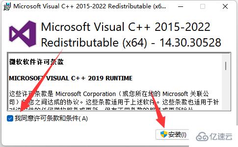 windows下vcruntime140.dll无法继续执行代码怎么解决