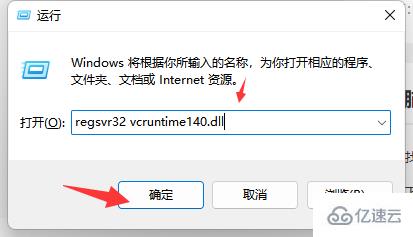 windows无法修复dll丢失问题怎么解决  windows 第4张