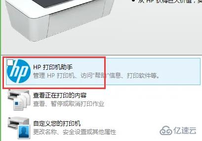 win8如何清洗打印机  win8 第3张