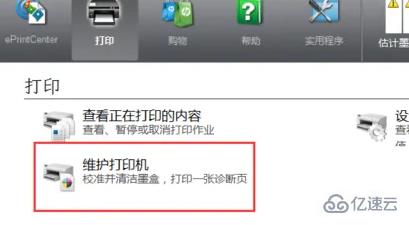 win8如何清洗打印机